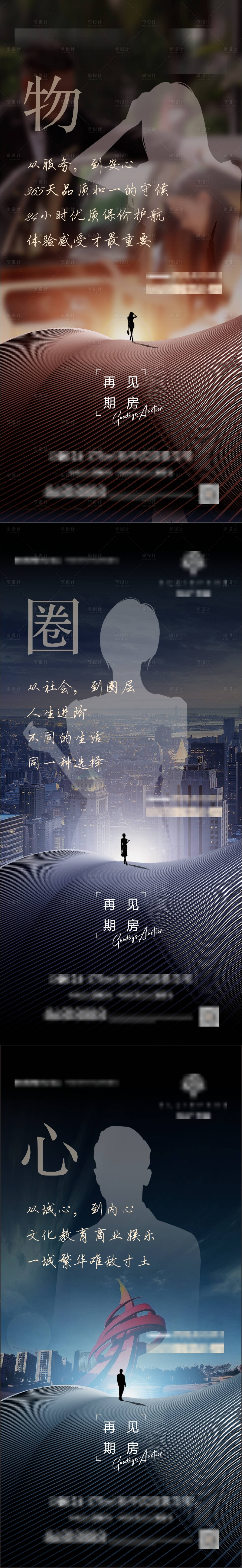 源文件下载【享设计】搜索编号：86600034149786308【圈层人物】