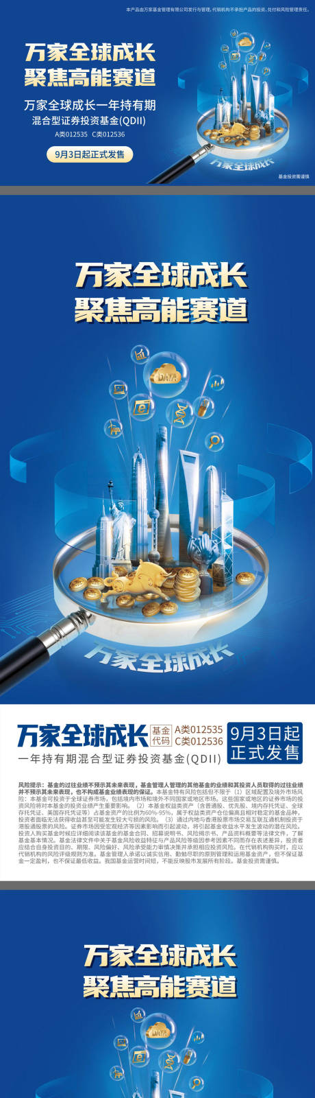 源文件下载【享设计】搜索编号：40850034054725478【金融科技活动系列海报展板】