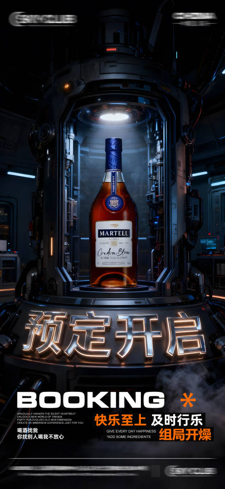 源文件下載【享設(shè)計】搜索編號：94310034199939587【酒吧KTV早場預定】