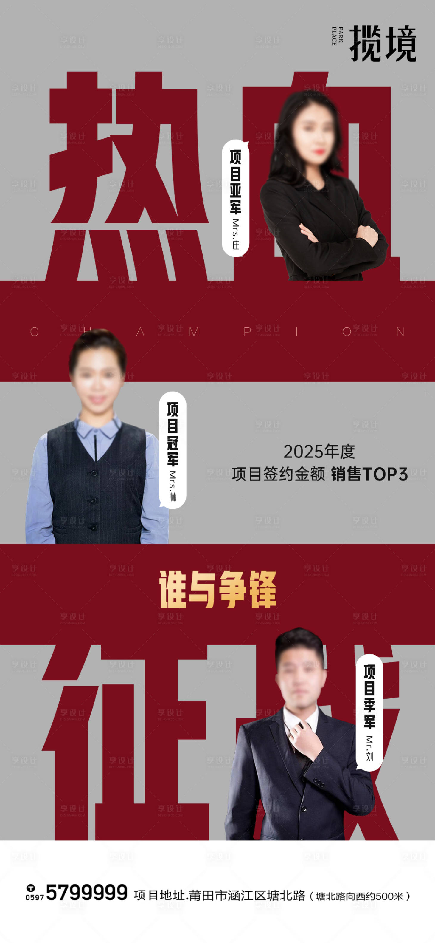 源文件下载【享设计】搜索编号：78880033883584065【销冠】