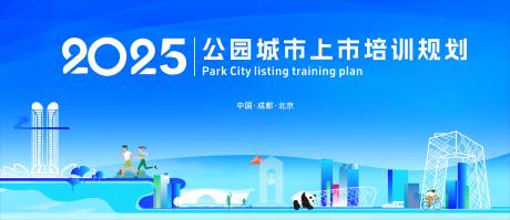 源文件下载【享设计】搜索编号：55000033834084053【生活大会展板】