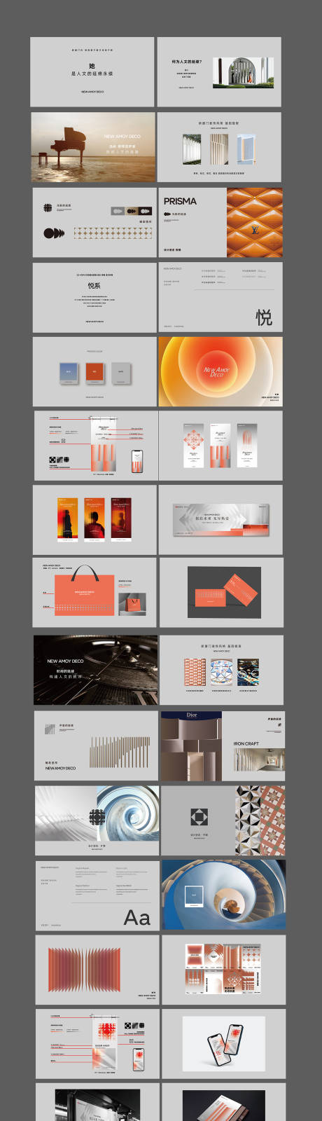 源文件下载【享设计】搜索编号：90070033824971657【房地产VI】