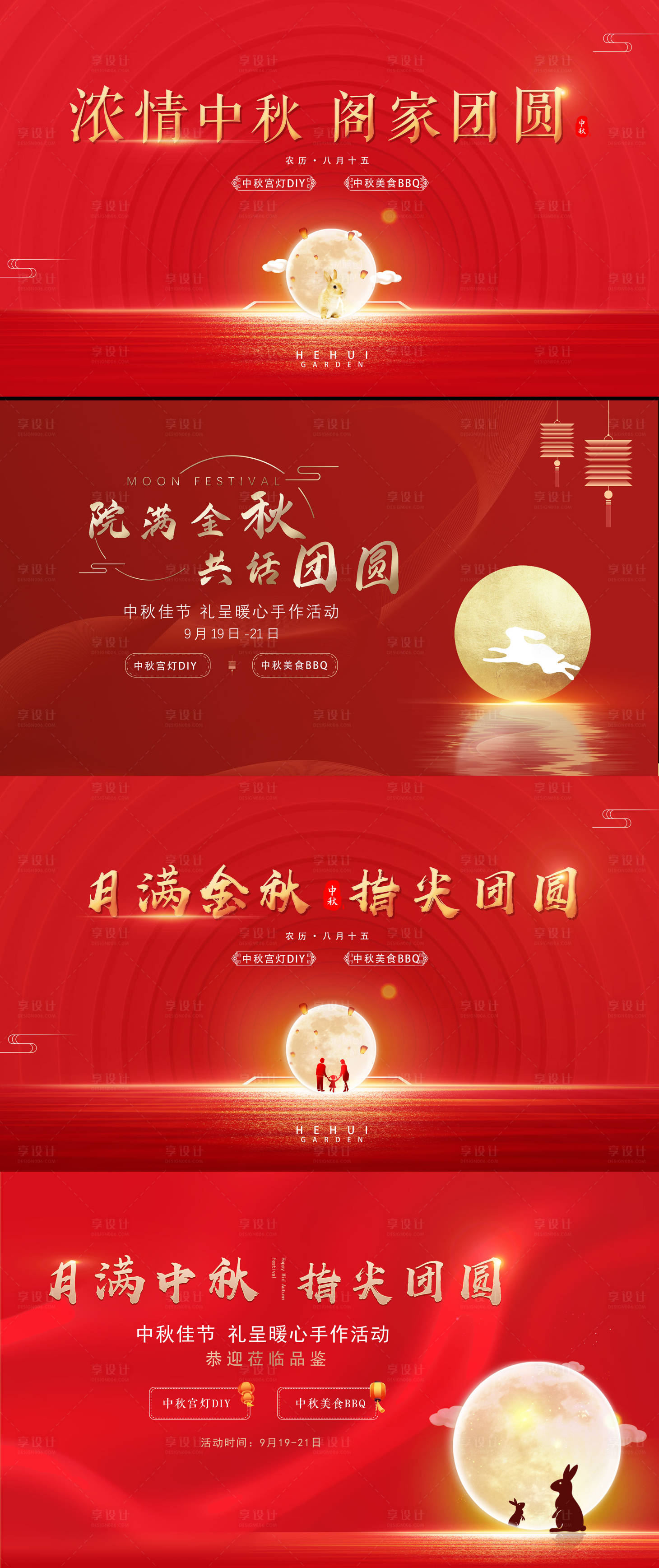 源文件下载【享设计】搜索编号：67640034091897960【中秋节团圆主画面】