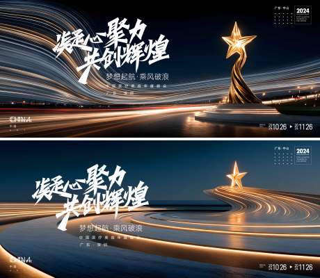 源文件下载【享设计】搜索编号：73480034050287686【年会kv】