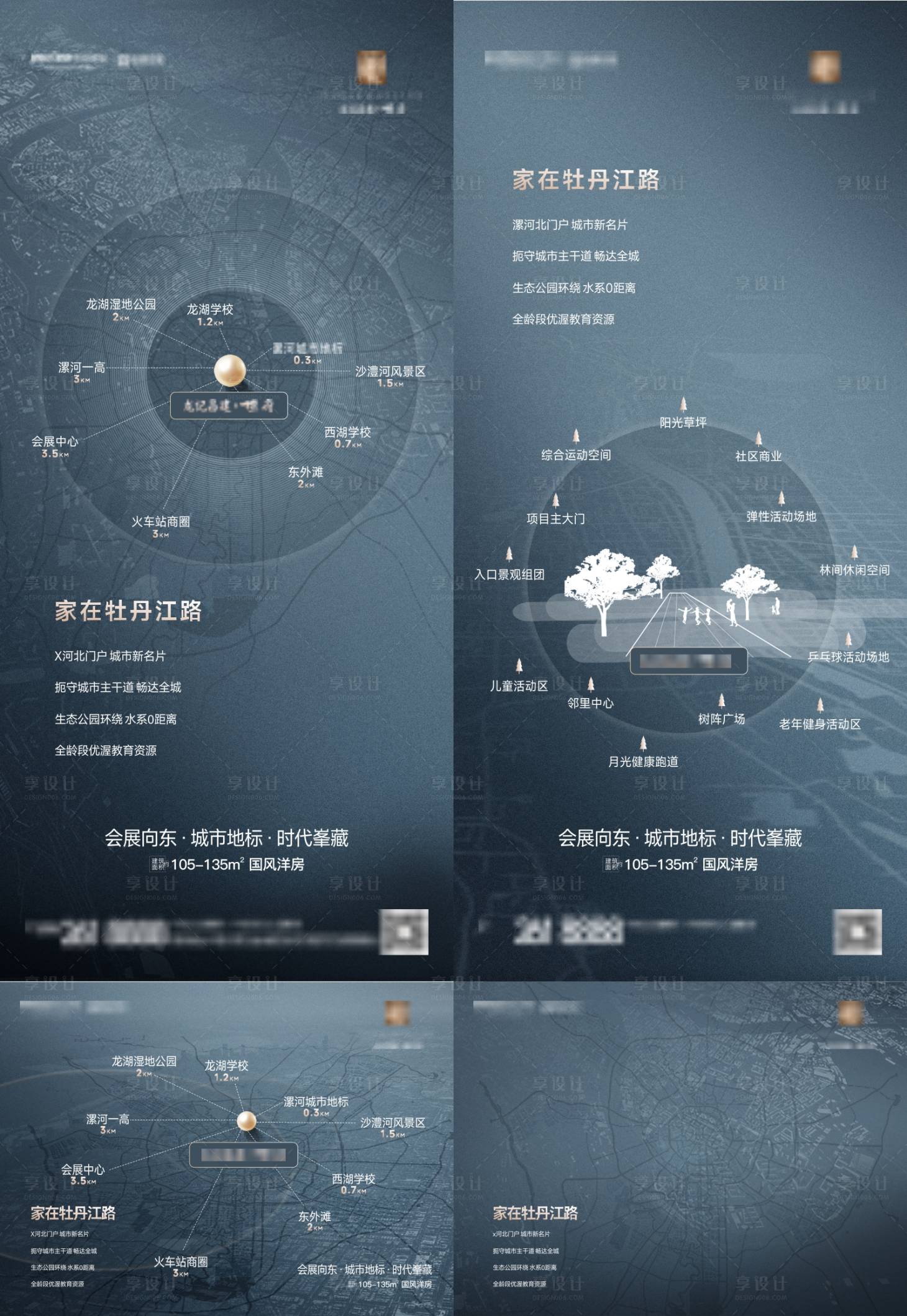 源文件下载【享设计】搜索编号：53610034055854524【距离价值点海报】