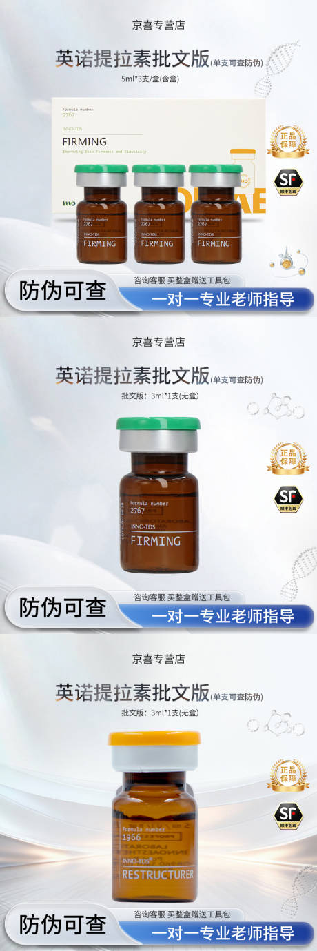 源文件下载【享设计】搜索编号：76340034115038829【水光护肤品主图电商护肤】