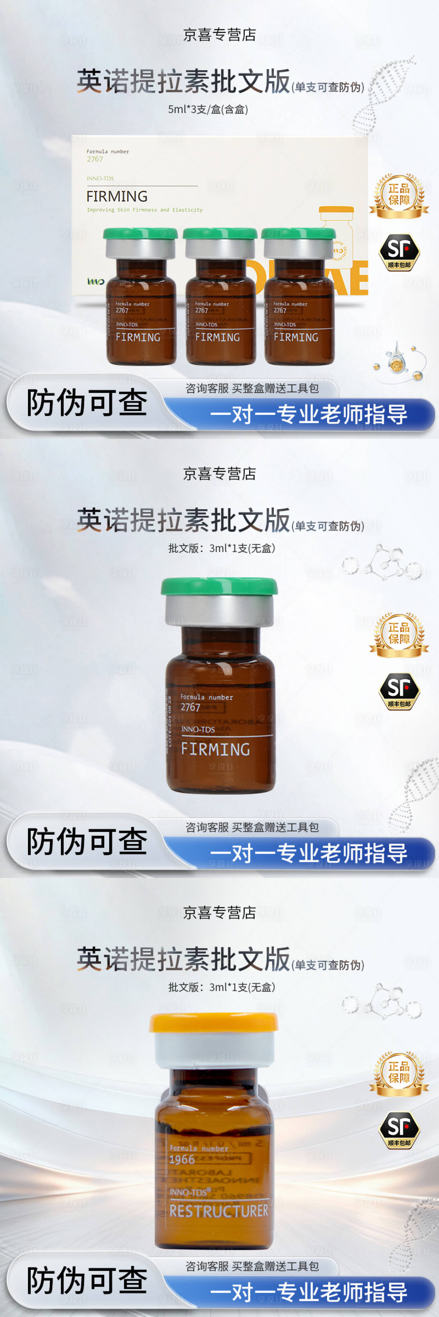 源文件下载【享设计】搜索编号：76340034115038829【水光护肤品主图电商护肤】