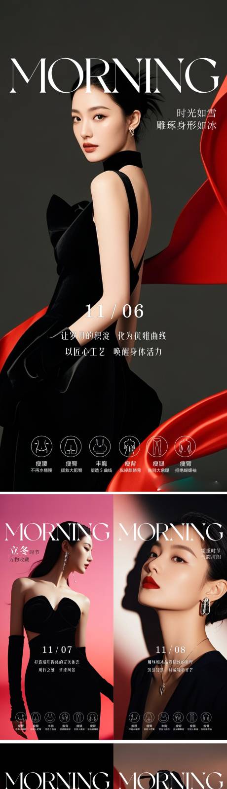源文件下载【享设计】搜索编号：55960034064499268【早安图 】