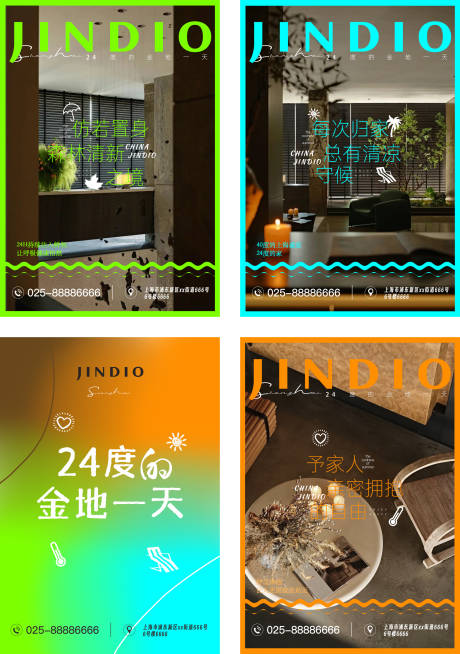 源文件下载【享设计】搜索编号：29110034151732824【地产小绿书小红书产品价值】