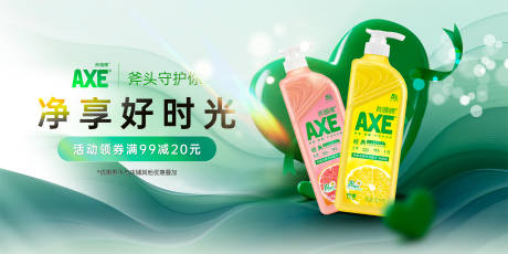 源文件下载【享设计】搜索编号：19820034267558037【洗护用品端头海报】