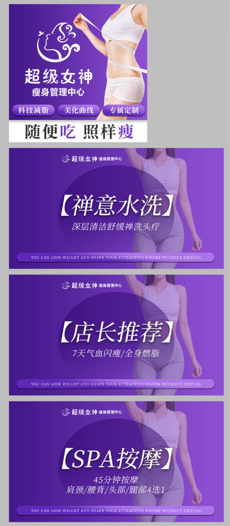 源文件下载【享设计】搜索编号：66890033934648440【身材管理店铺装修团购图入口图】