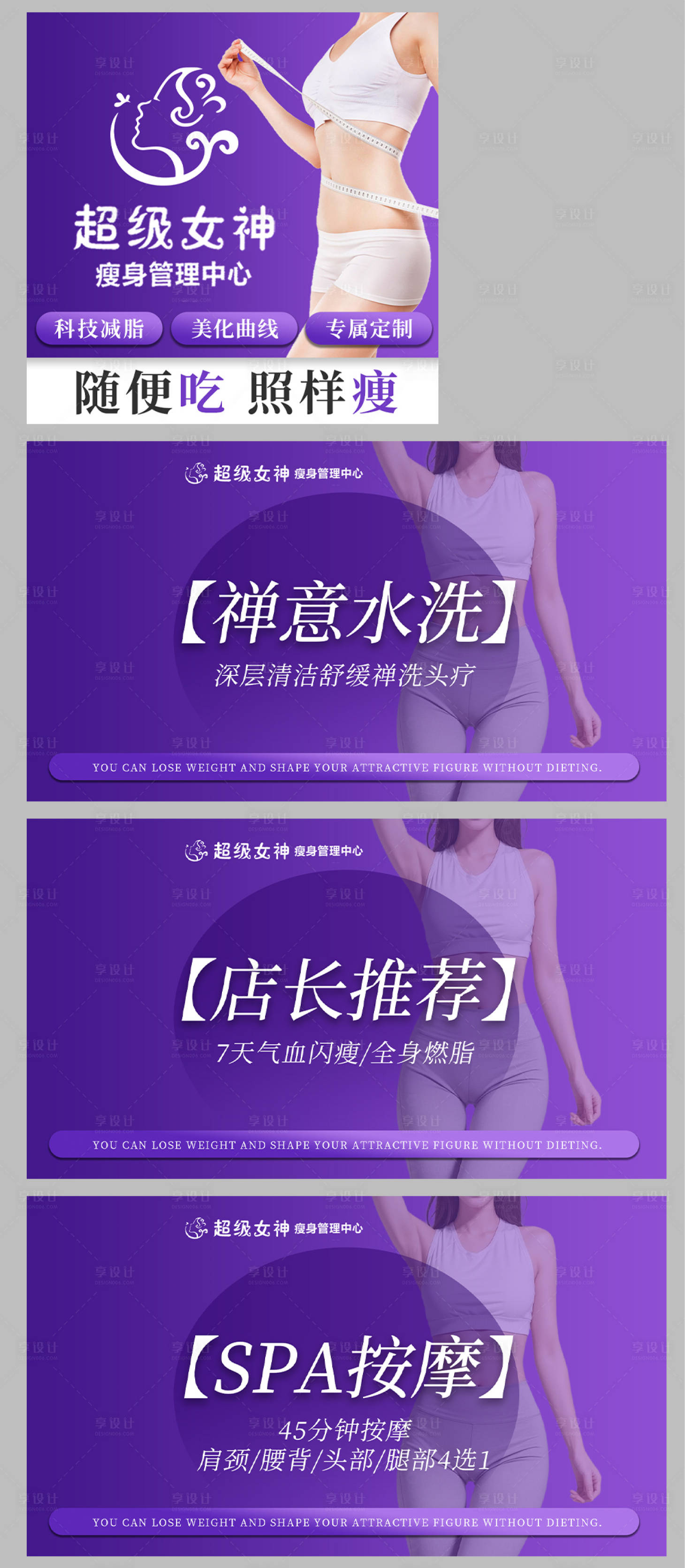 源文件下载【享设计】搜索编号：66890033934648440【身材管理店铺装修团购图入口图】