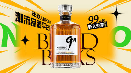 源文件下载【享设计】搜索编号：56660033988851007【酒水高级banner】