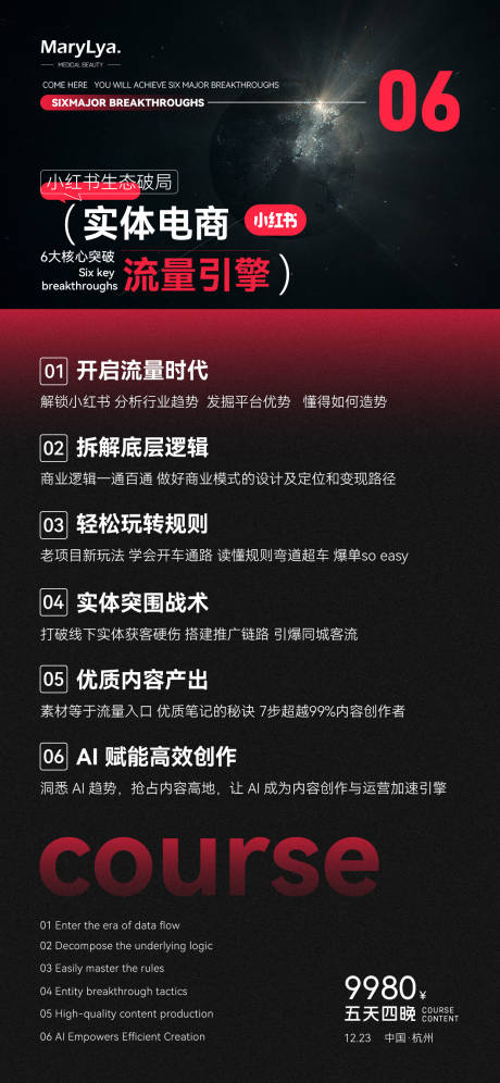 源文件下载【享设计】搜索编号：24980034102157327【小红书引流招商】