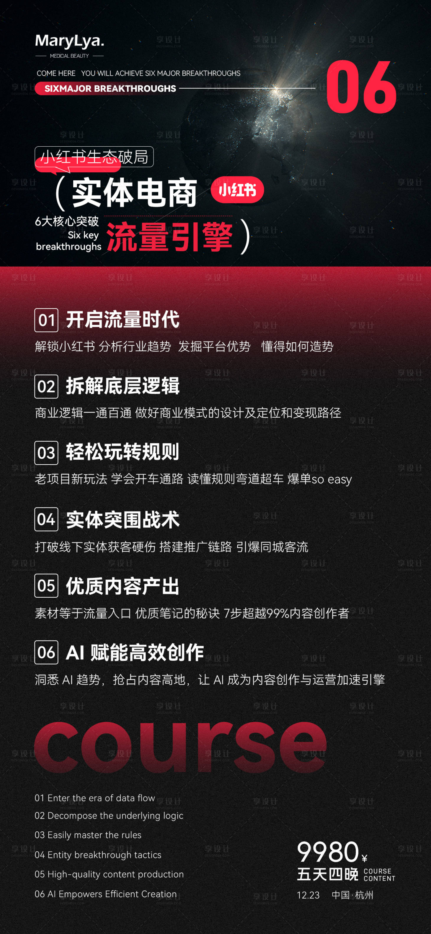 源文件下载【享设计】搜索编号：24980034102157327【小红书引流招商】