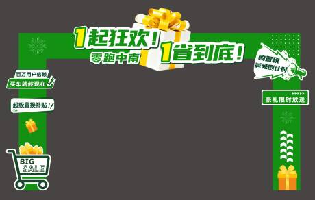 源文件下载【享设计】搜索编号：57400034053557646【零跑活动拱门龙门架美陈】