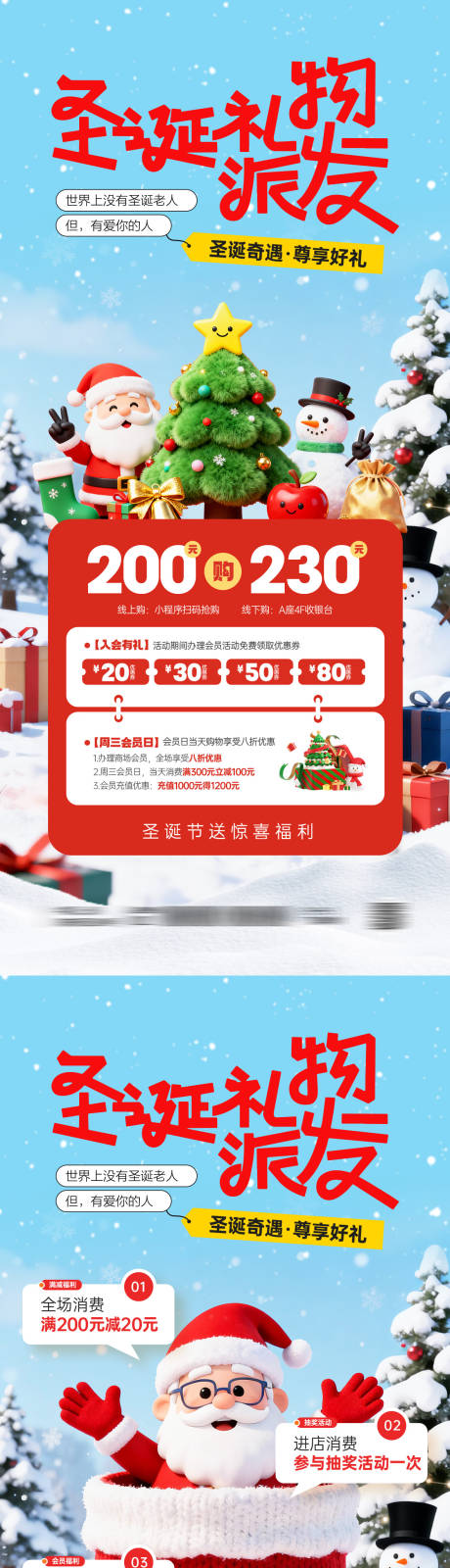 源文件下载【享设计】搜索编号：65370034149203064【圣诞节活动海报】