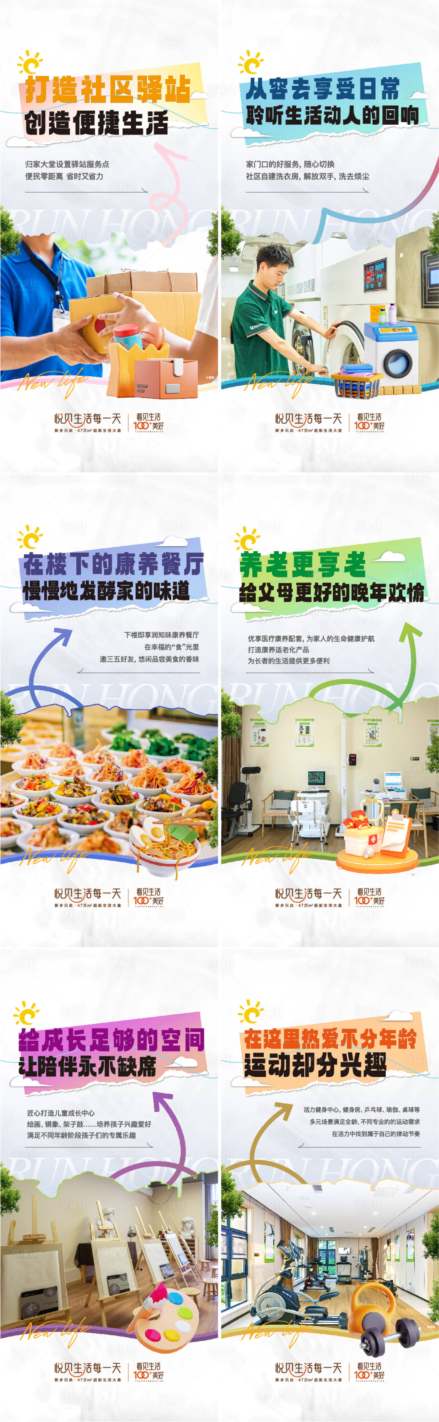 源文件下载【享设计】搜索编号：40560034241486839【社区服务价值点微信】