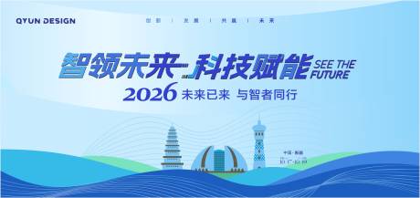 源文件下载【享设计】搜索编号：37930033917506928【科技会议大屏】