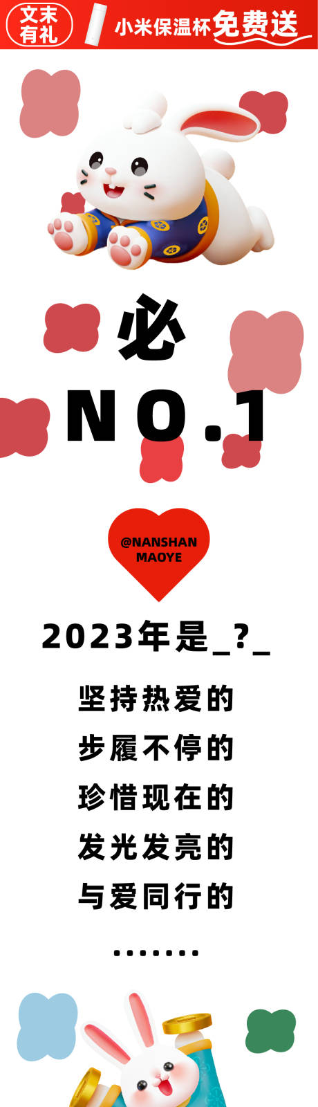 源文件下载【享设计】搜索编号：26270034066057329【年货节喜庆公众号推文长图】