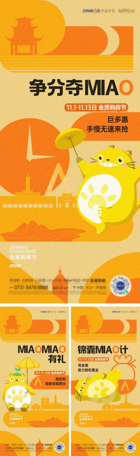 源文件下载【享设计】搜索编号：59210033937271053【房地产购房节系列】