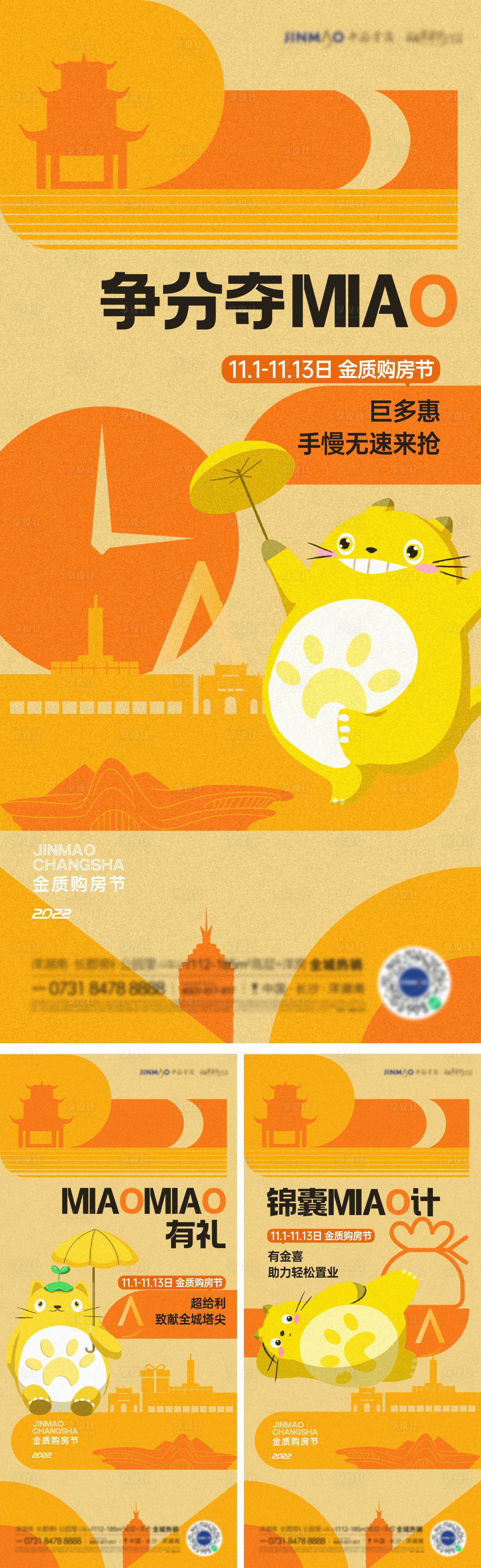 源文件下载【享设计】搜索编号：59210033937271053【房地产购房节系列】