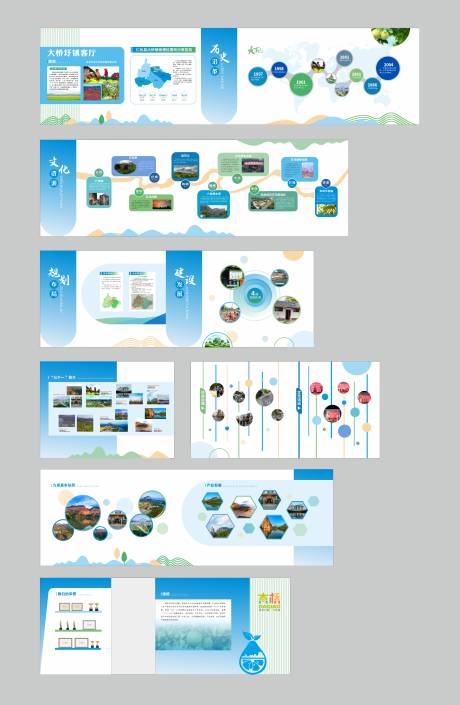 源文件下载【享设计】搜索编号：75420033849616830【小镇文化墙展板】