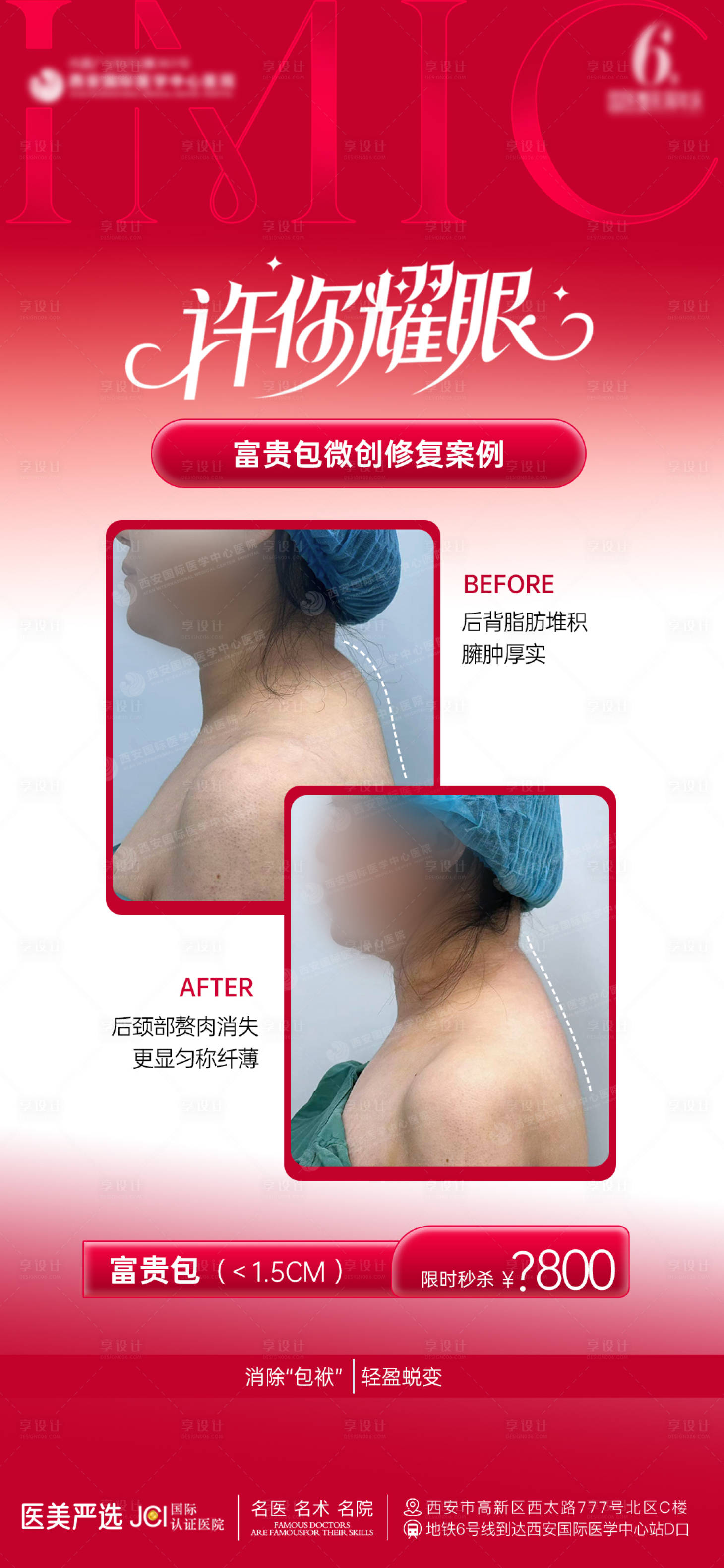 源文件下载【享设计】搜索编号：59490033957543312【富贵包海报】