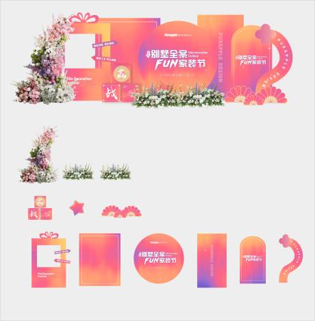 源文件下载【享设计】搜索编号：82140033920912599【活动美陈】