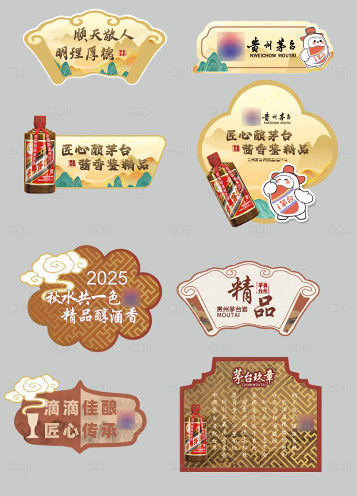 源文件下载【享设计】搜索编号：94810033847993035【白酒手举牌】