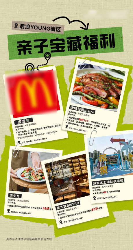 源文件下載【享設計】搜索編號：83840034087869546【美食海報】