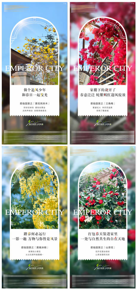 源文件下载【享设计】搜索编号：74500034073157622【地产园林价值点系列】