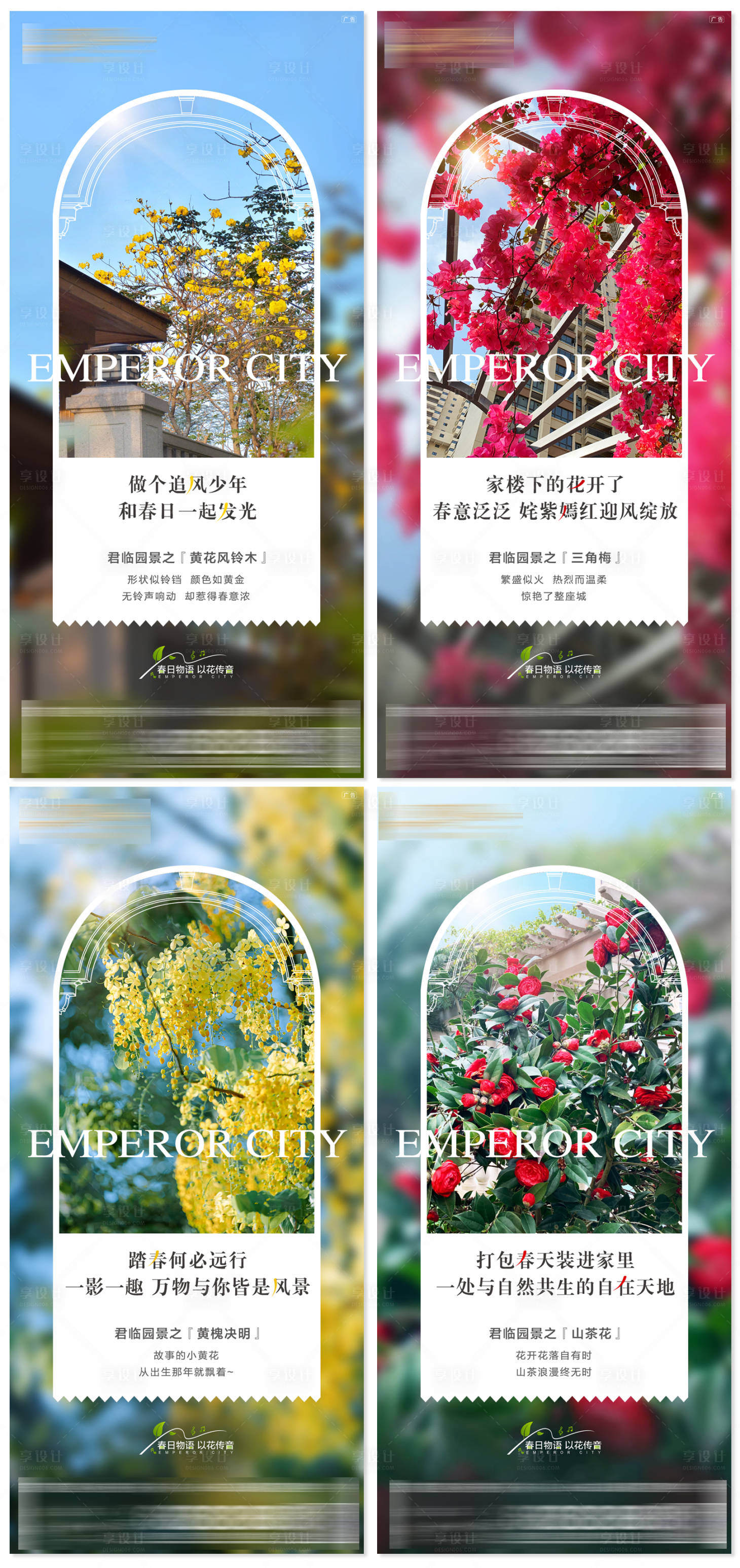 源文件下载【享设计】搜索编号：74500034073157622【地产园林价值点系列】