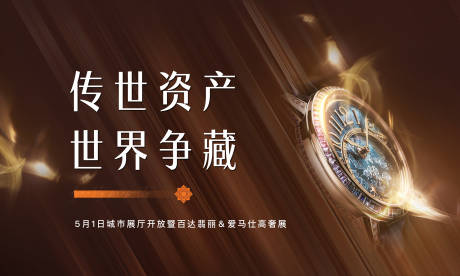 源文件下载【享设计】搜索编号：23540033832038463【豪宅主视觉】