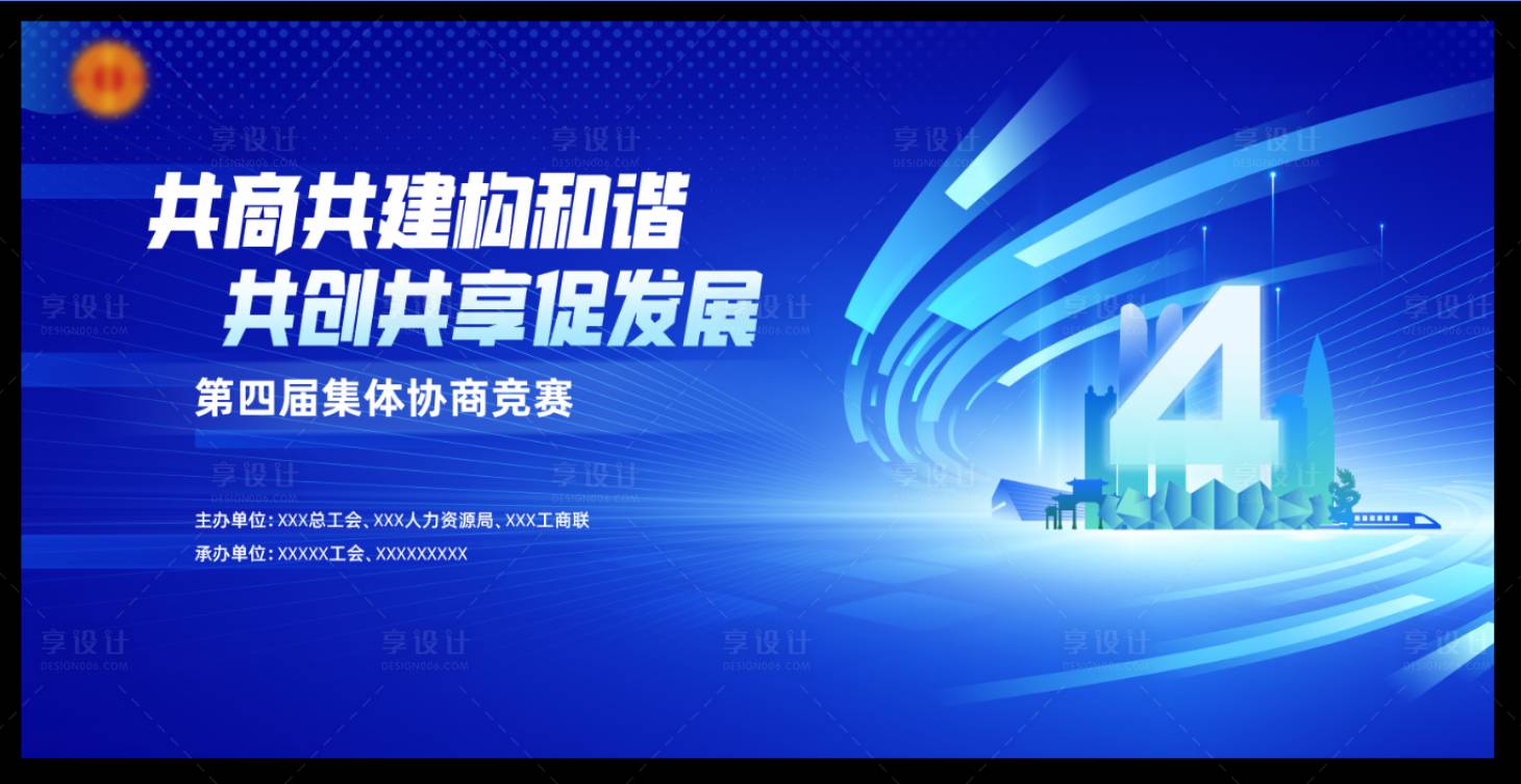 源文件下载【享设计】搜索编号：72760033826083860【企业活动启动项目】