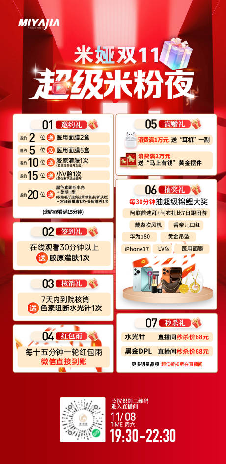 源文件下載【享設計】搜索編號：15800033990207574【直播宣傳預熱海報】