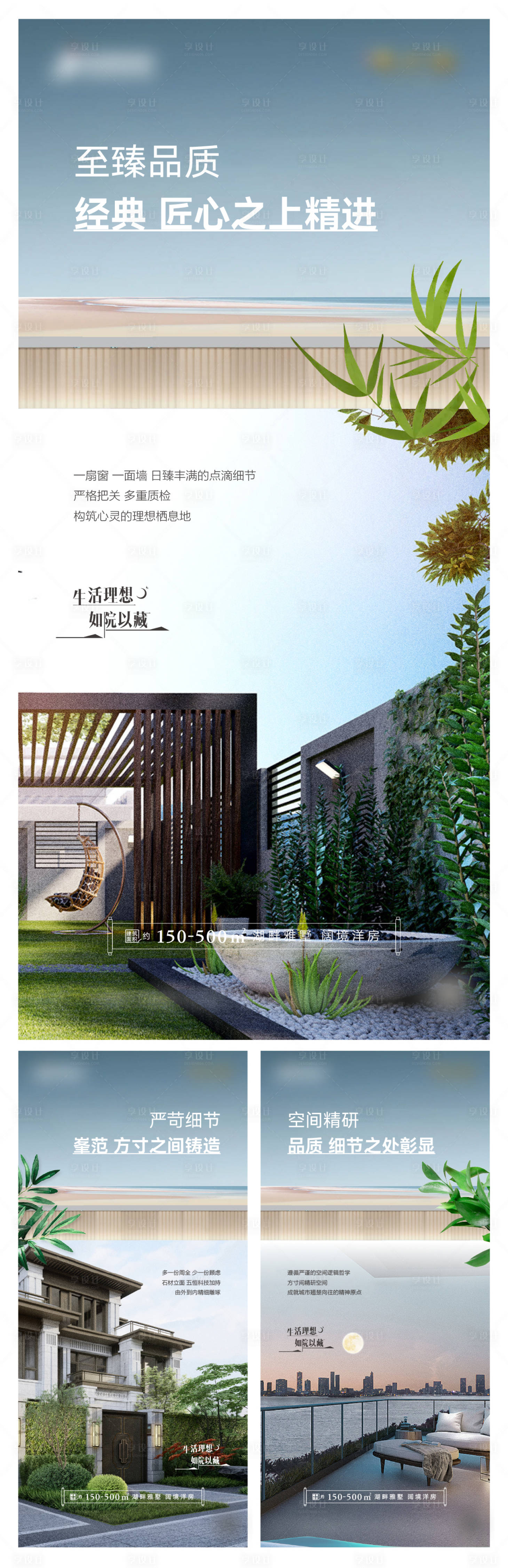 源文件下载【享设计】搜索编号：46700034093175135【庭院露台价值点】