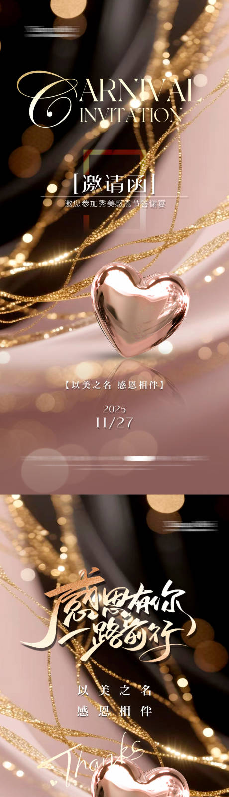 源文件下載【享設計】搜索編號：17420034059248231【醫美 】