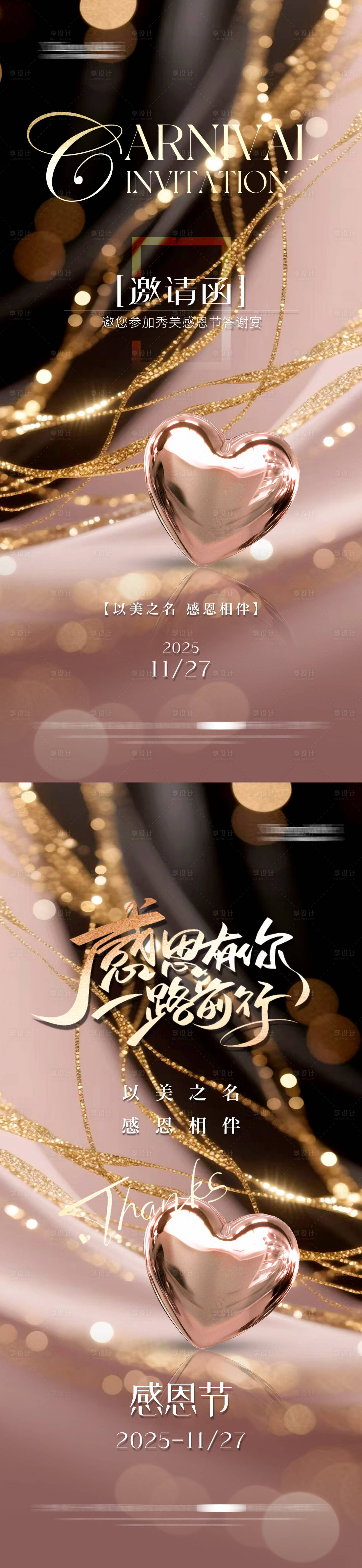 源文件下载【享设计】搜索编号：17420034059248231【医美 】