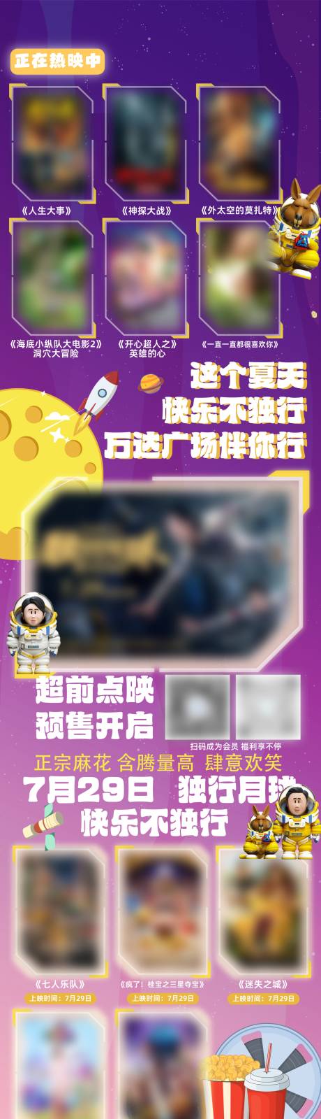 源文件下载【享设计】搜索编号：84190034024412044【影讯观影海报】