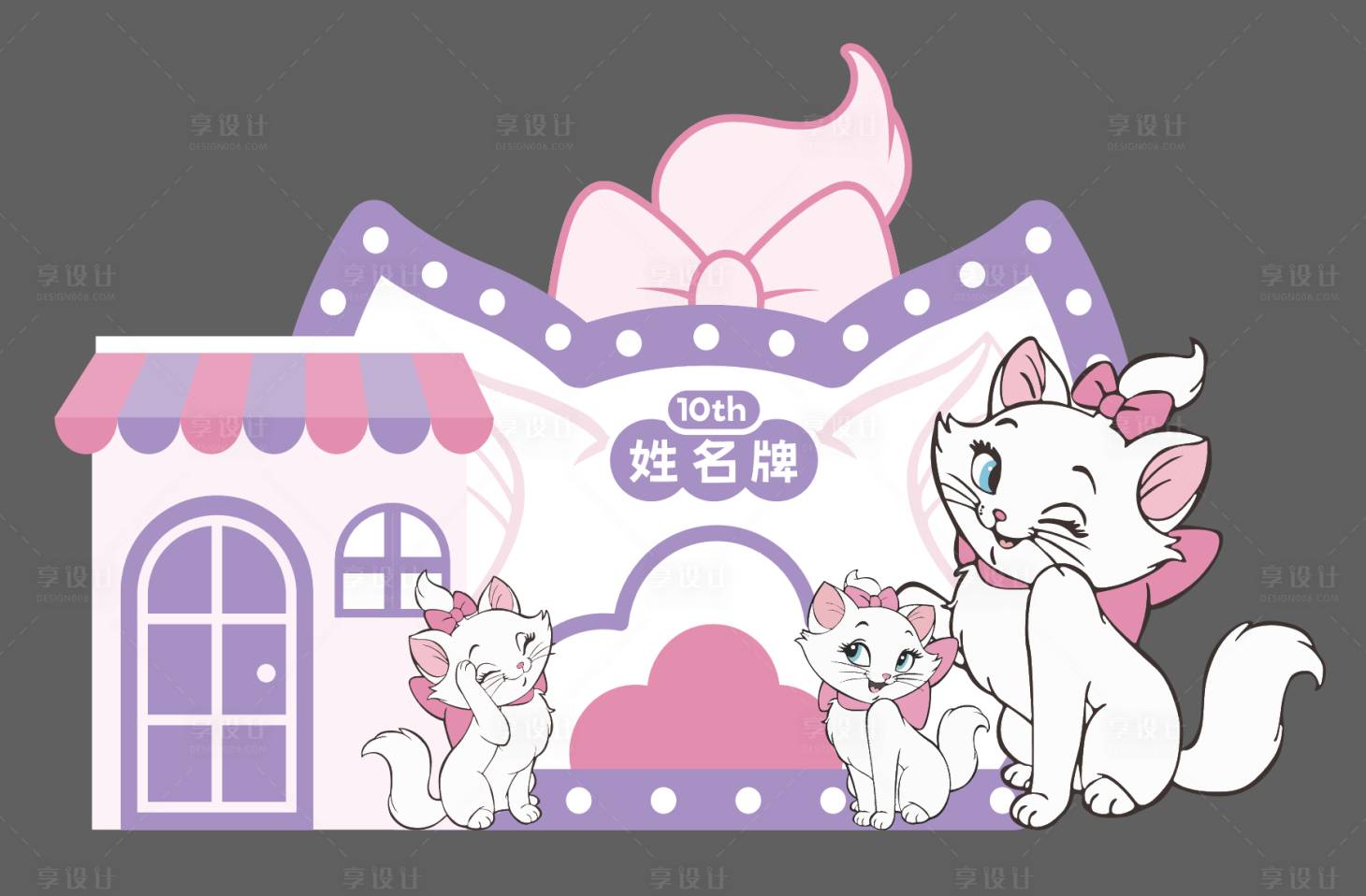 源文件下载【享设计】搜索编号：25540034071783373【粉紫色猫咪生日宴美陈堆头】