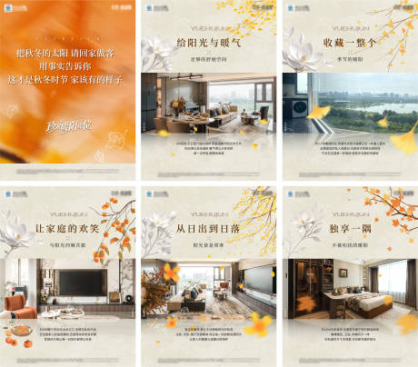 源文件下载【享设计】搜索编号：23600034250388128【地产秋冬暖阳价值点系列小绿书】