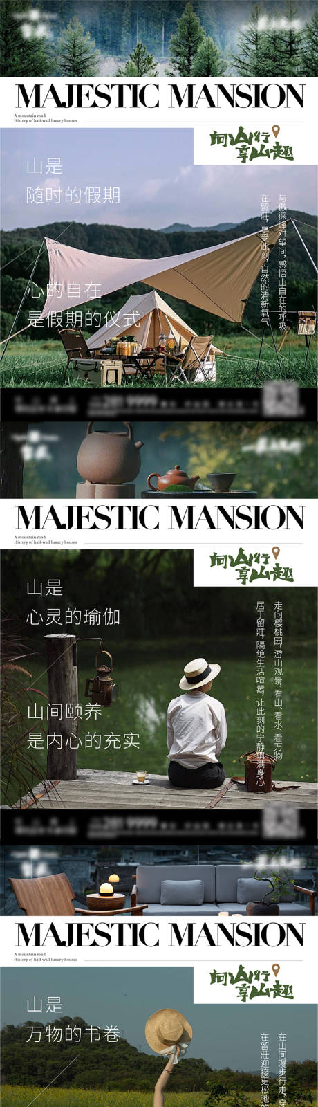 源文件下载【享设计】搜索编号：75960034056929704【地产海报系列】