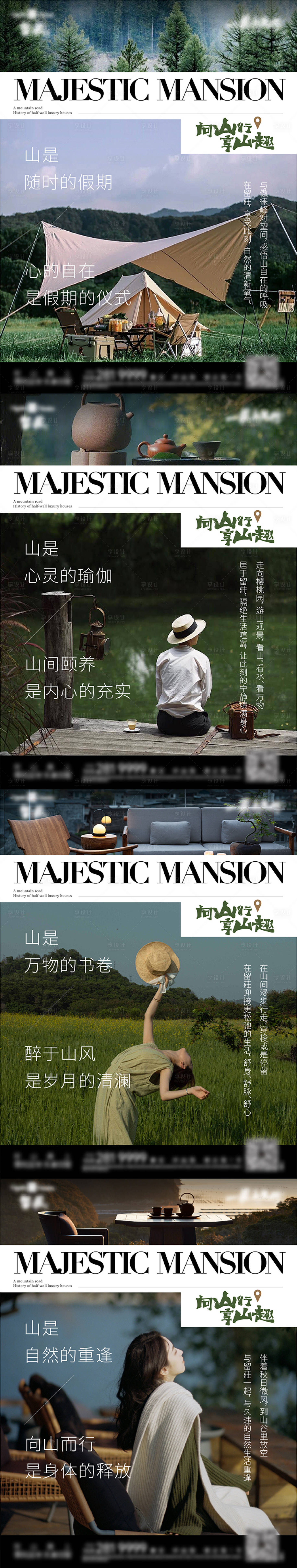 源文件下载【享设计】搜索编号：75960034056929704【地产海报系列】