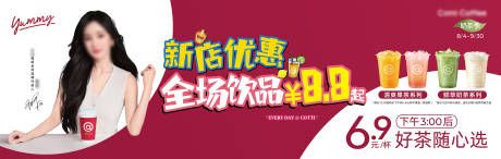 源文件下载【享设计】搜索编号：94880033812344097【咖啡店招海报展板】