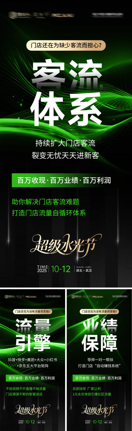 源文件下载【享设计】搜索编号：16990034028928486【面部医美市场造势海报】