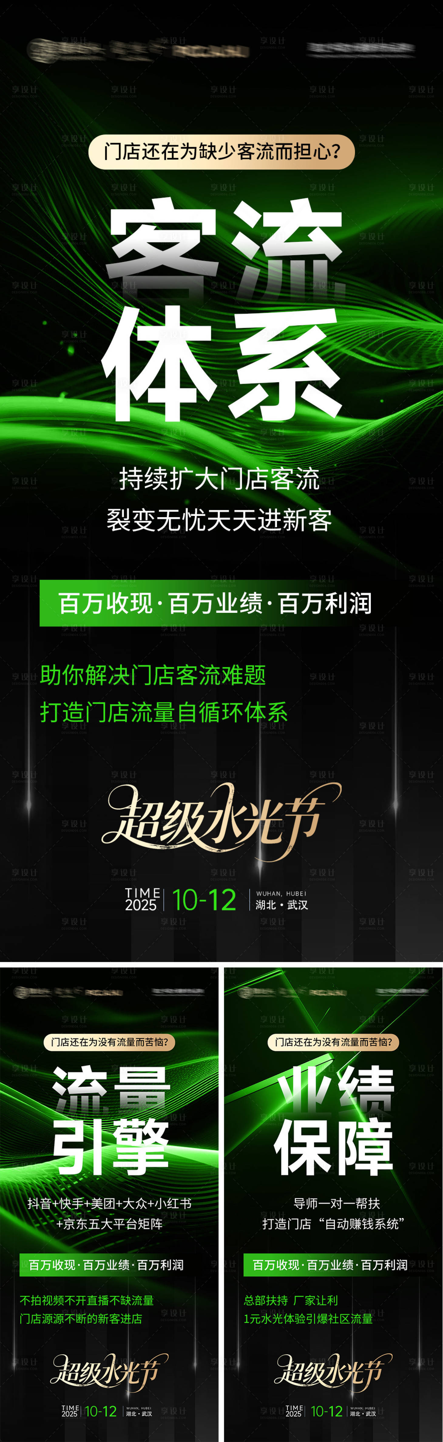 源文件下載【享設計】搜索編號：16990034028928486【面部醫美市場造勢海報】