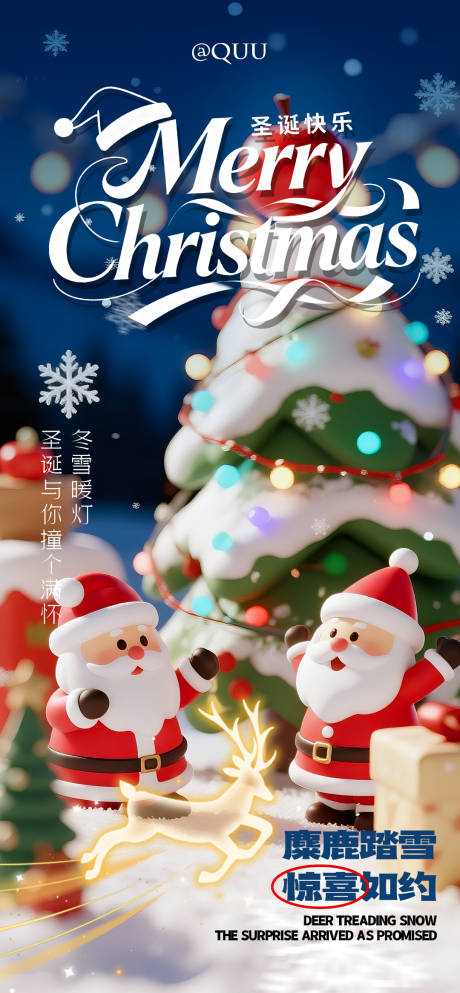 源文件下载【享设计】搜索编号：35630034165672128【圣诞节日快乐海报】