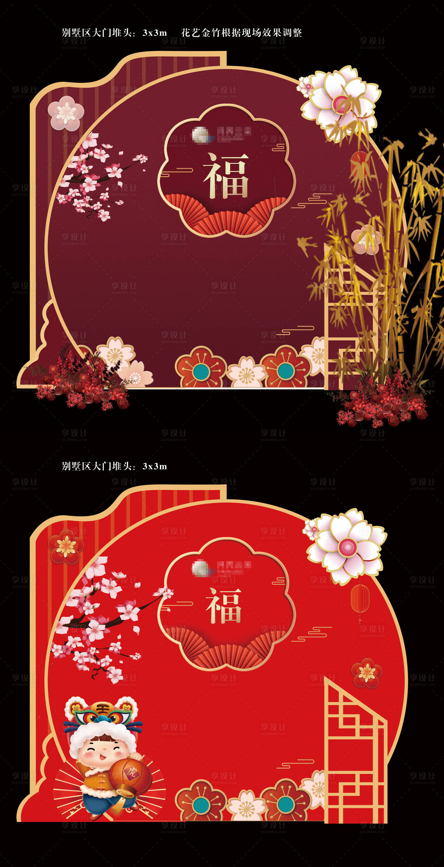 源文件下载【享设计】搜索编号：35680034065648455【留影区】