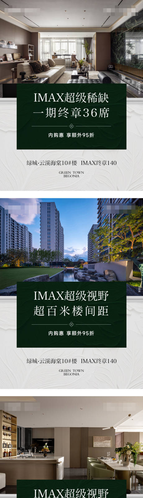 源文件下载【享设计】搜索编号：94210033895052181【户型加推海报】